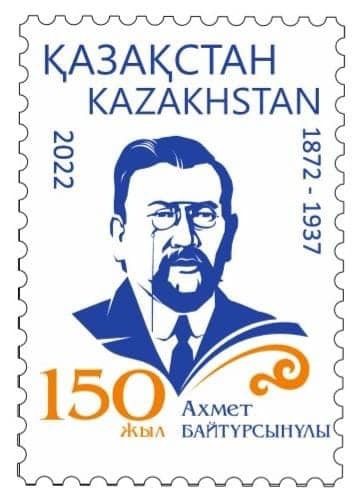 Ахмет Байтұрсынұлының 150 жылдығына арналған мерейтойлық пошта маркасы әзірленді