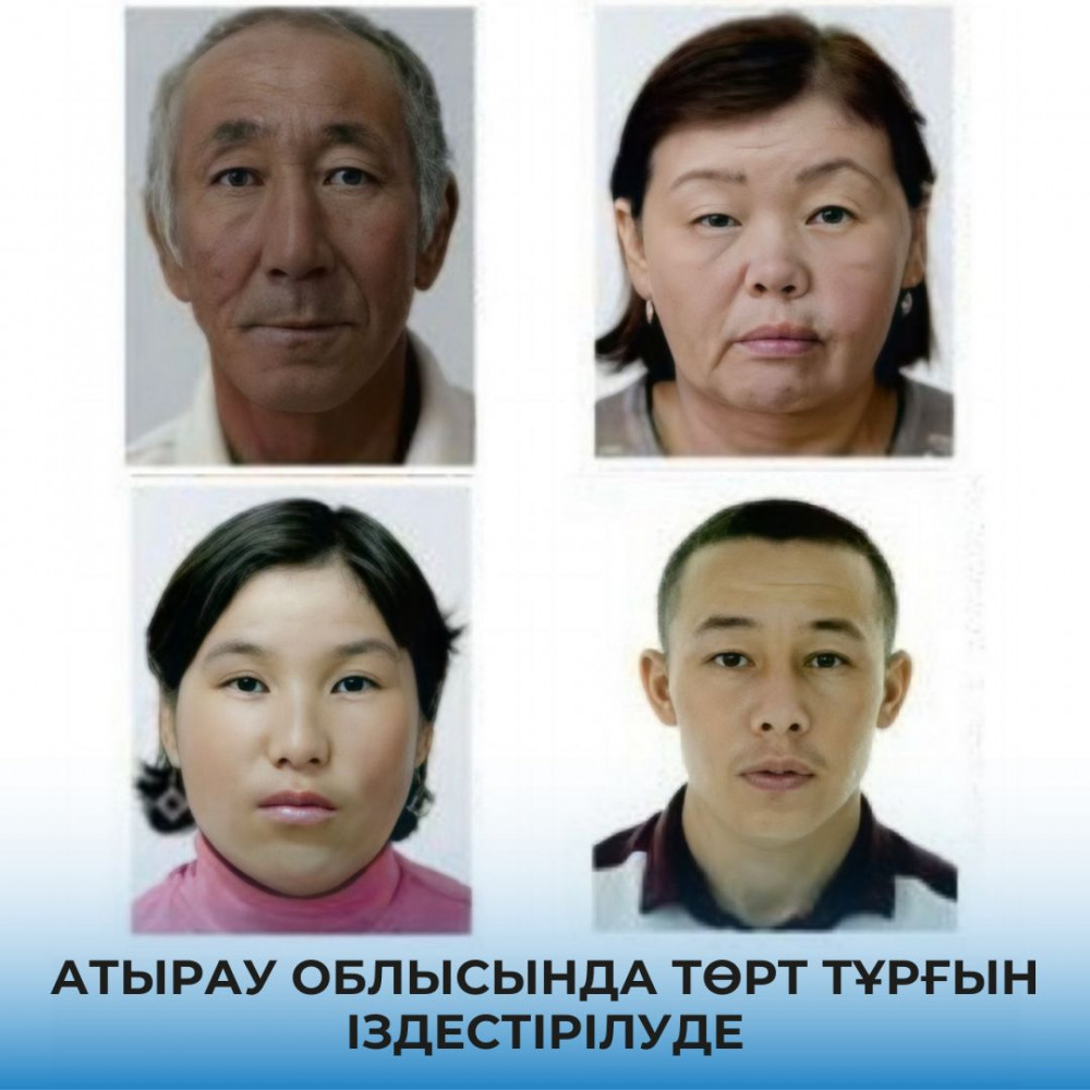 "Бір отбасы ұшты-күйлі жоқ": Атырау облысында төрт тұрғын іздестірілуде