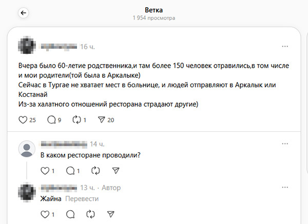 Тойға барған 150 адам жаппай уланып қалды