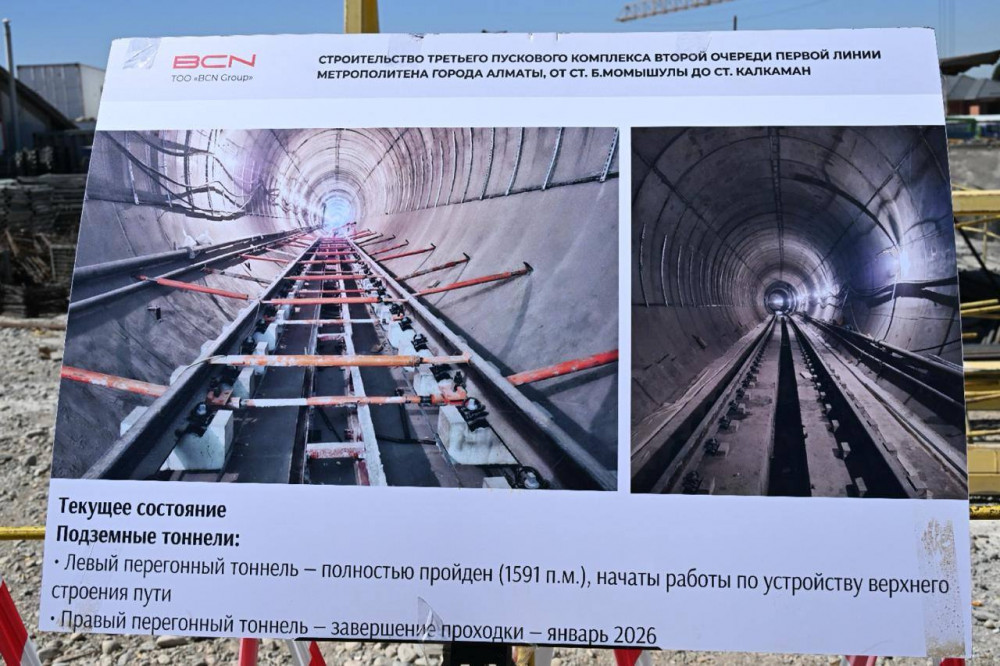 Алматыда бес шақырымдық жаңа метро желісі бой көтереді