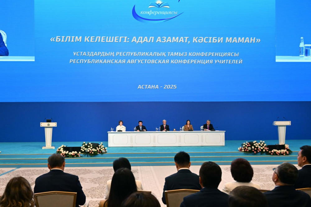 "Білім келешегі: адал азамат, кәсіби маман": Тоқаев тамыз конференциясына қатысуда