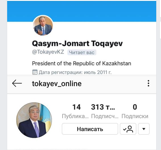 Әлеуметтік желіде Тоқаевтың атынан ашылған фейк аккаунттар көбейіп кетті 