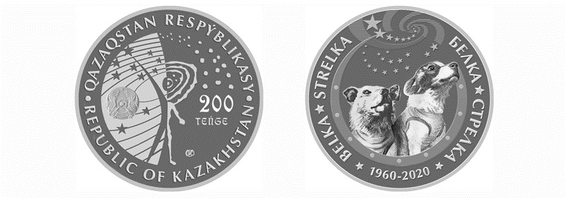 Ұлттық банк «БЕЛКА · СТРЕЛКА» коллекциялық монеталарын айналымға шығармақ