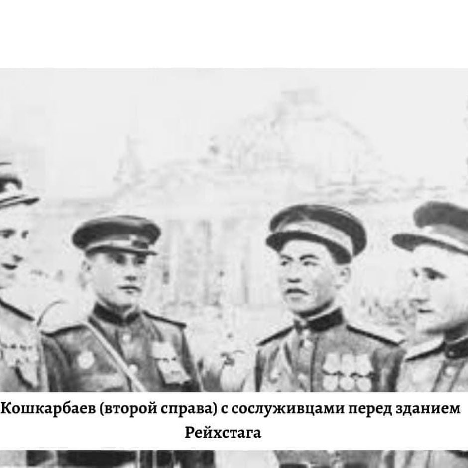 ﻿1945 жылы 30 сәуірде Қошқарбаев пен Булатов Рейхстагқа ту тікті