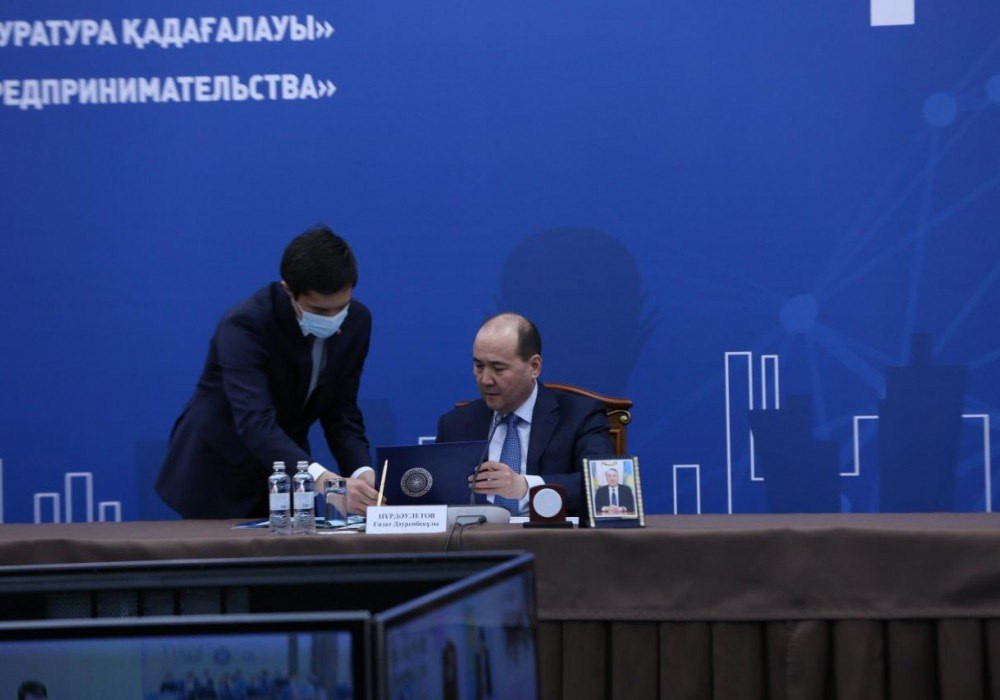 Құлыбаев: Бизнесті қорғауда прокуратура рөлі едәуір күшейтілді