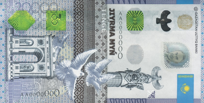 Назарбаевтың суреті бейнеленген 20 мың теңгелік банкнот айналымға шығады