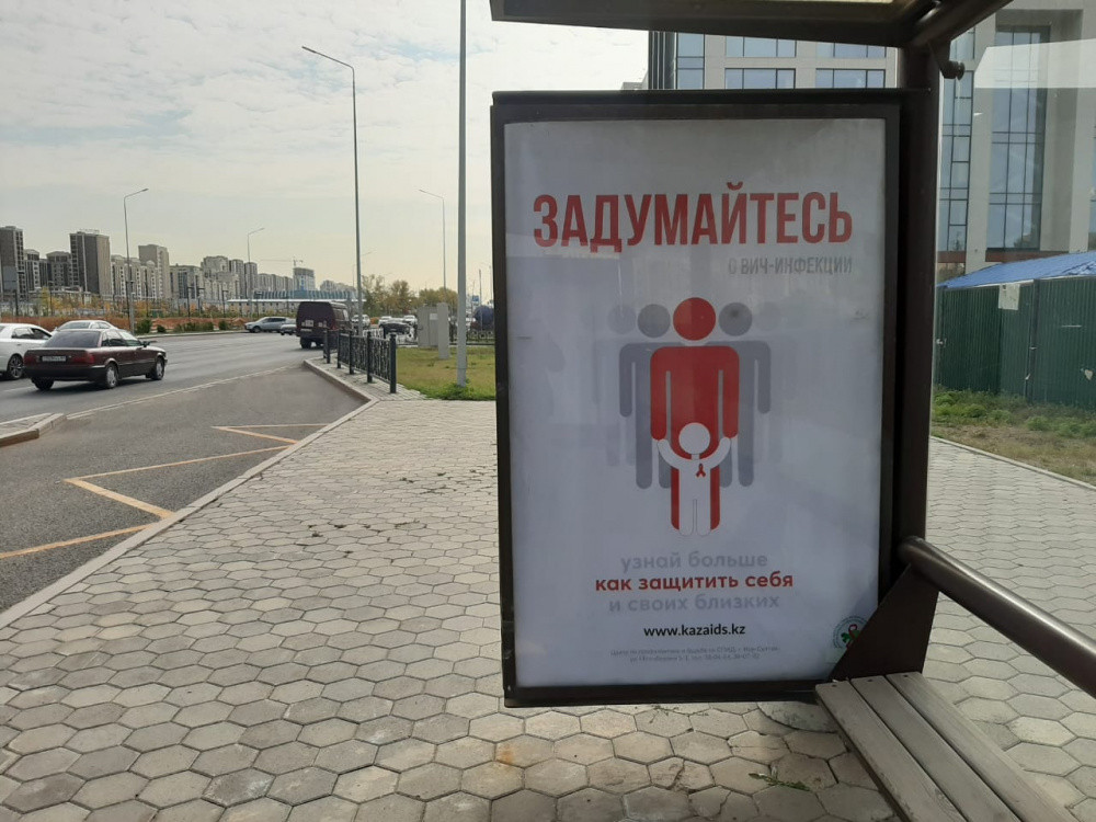 Нұр-Сұлтанда АИТВ туралы билбордтар ілінді