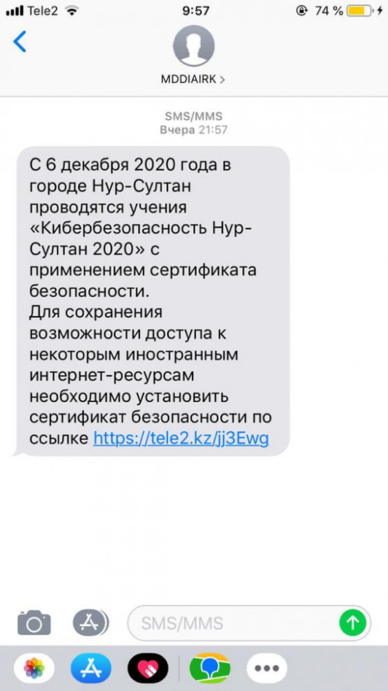 «Қауіпсіздік сертификаты». Оны не үшін орнату қажет? 